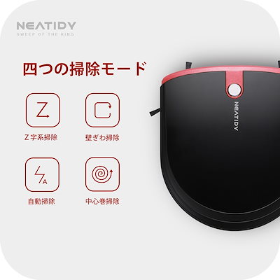 Qoo10] NEATIDY ロボット掃除機 自動拭き