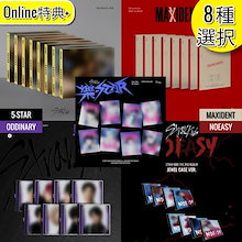 Online特典+ [Member選択] STRAY KIDS アルバム /樂-STAR /5-Star /Maxident /Oddinary /Noeasy jewel + Shop Gift