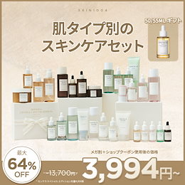 Qoo10] SKIN1004 肌タイプ別のスキンケアセット : キット