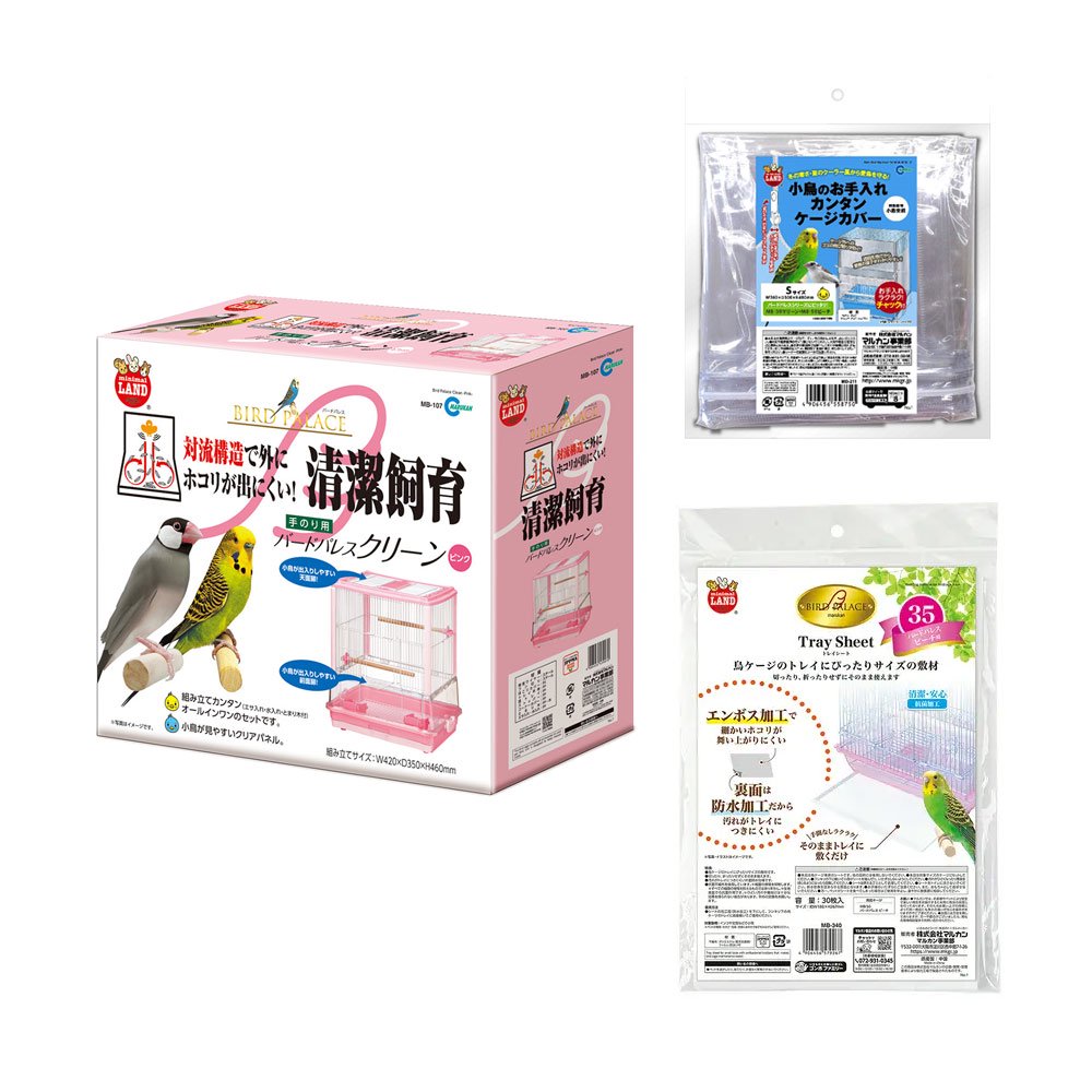 マルカン　バードパレスシリーズ　鳥かご　飼育セット　カンタンケージカバー付き　ピーチ　ＣＲＣ55―10―10―00―00