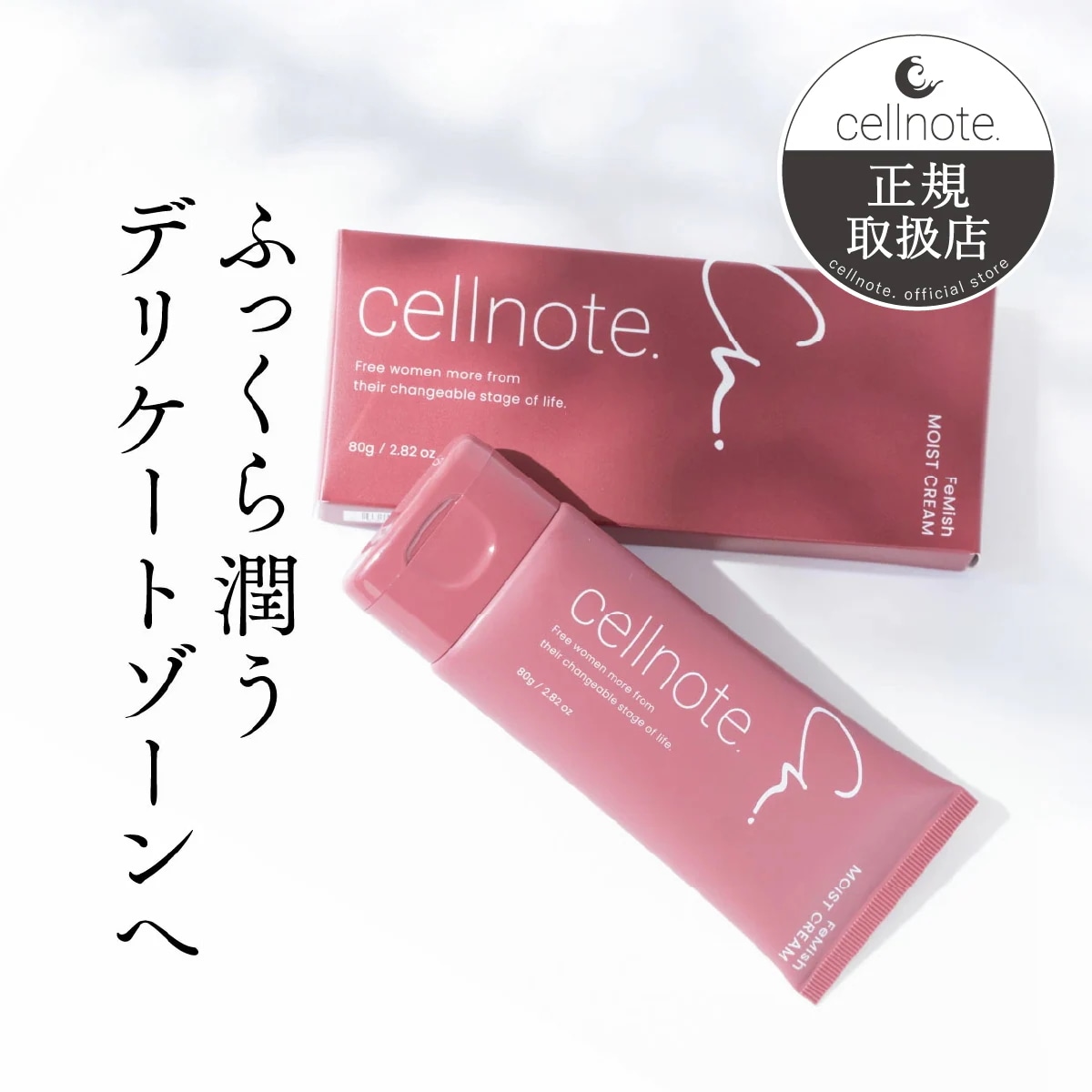 ポスト投函 FeMish MOIST CREAM 80g ベルガモット × ゼラニウム の香り デリケートゾーン VIO ナイアシンアミド CICA フェミッシュ モイスト クリーム