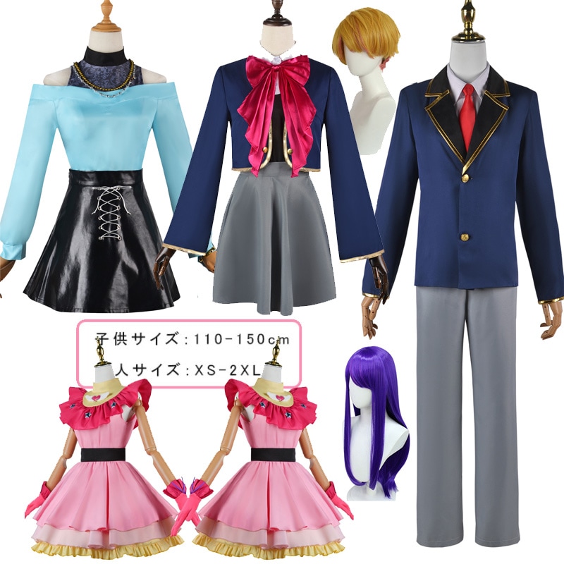 推しの子 コスプレ 子供コスプレ 星野アイ ルビー アクア 有馬かな 衣装ウィッグ付き