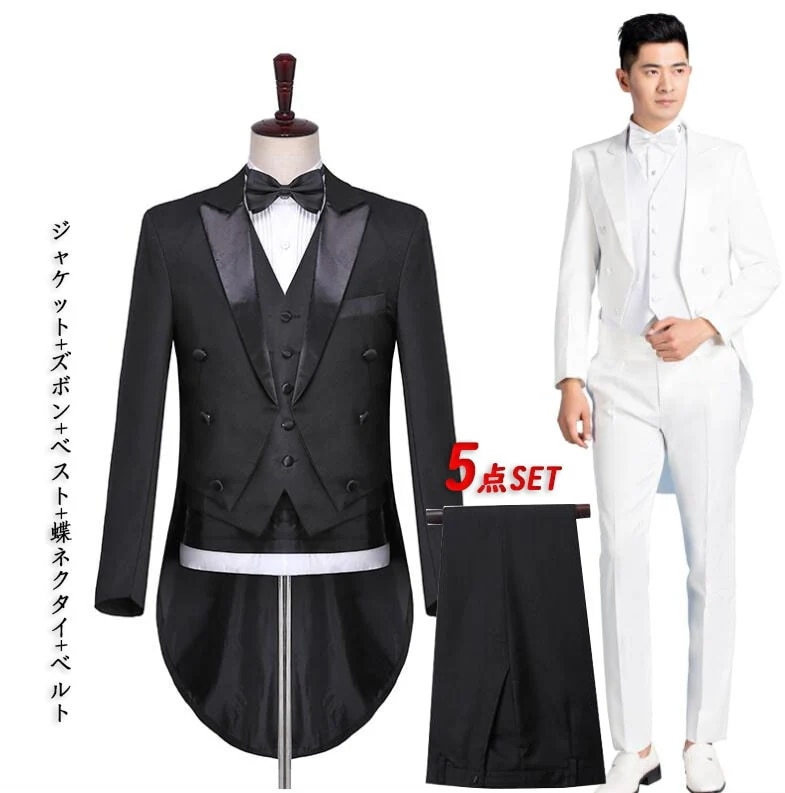 【急速出荷!】タキシード5点セット メンズ スーツ 燕尾服 ステージ衣装 モーニングコート 長袖ジャケット＋長ズボン＋ジレ ベスト＋蝶ネクタイ＋ベルト 男性 結婚式 パーティー フォマールウェア 舞台 4,898円
