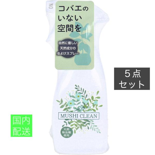 イカリ ムシクリン コバエ用スプレー 280mL x10個セット