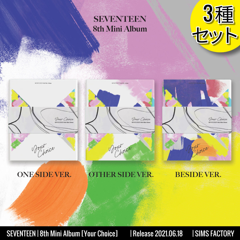 [3種セット] SEVENTEEN アルバム 8th Mini [Your Choice] /韓国チャート反映 +Shop Gift