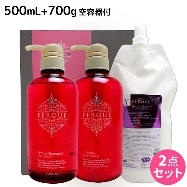 フェルエ シャンプー R 500mL + トリートメント Y 700g 詰め替え 空容器付き セット