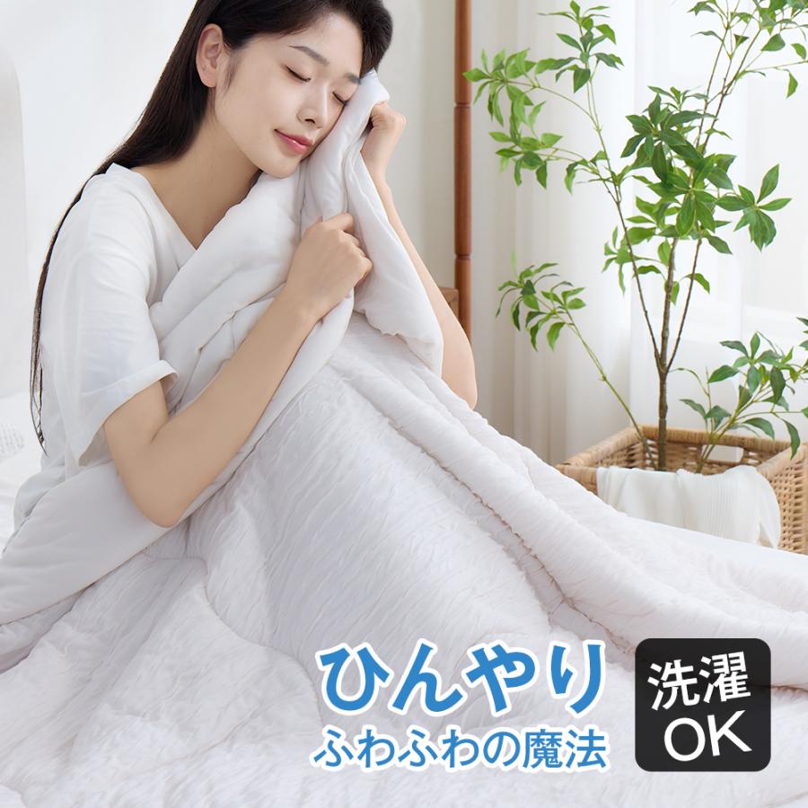 夏用掛け布団 肌掛け布団 夏布団 冷感ケット 丸洗いOK ひんやり 布団 夏用 薄 軽量 春用 冷感 シングル リーズナブル布団 吸湿抗菌 140*190cm