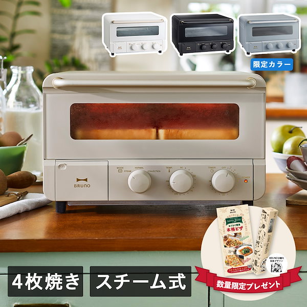 Qoo10] ブルーノ トースター 4枚 オーブントースター ス