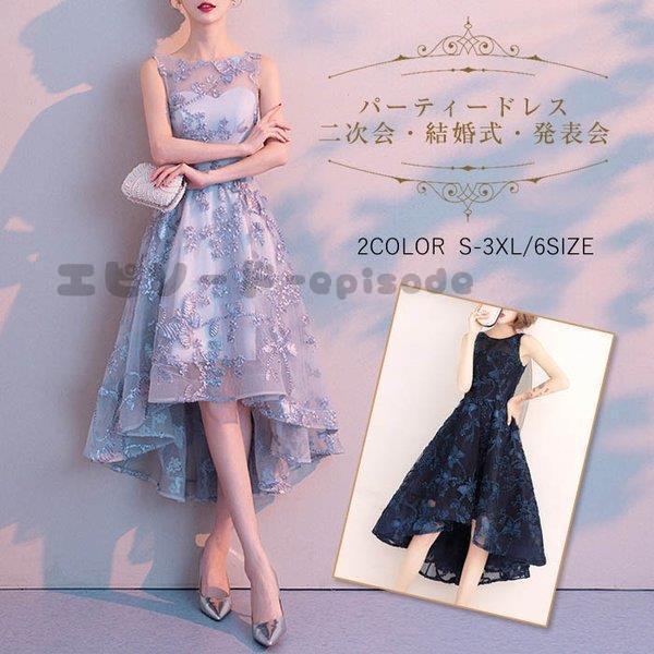 パーティードレス ドレス ワンピース おしゃれ フォーマル お呼ばれ フィッシュテール 結婚式 成人式 健康 レディース キャバ 二次会 披露宴 20代 30代 40代