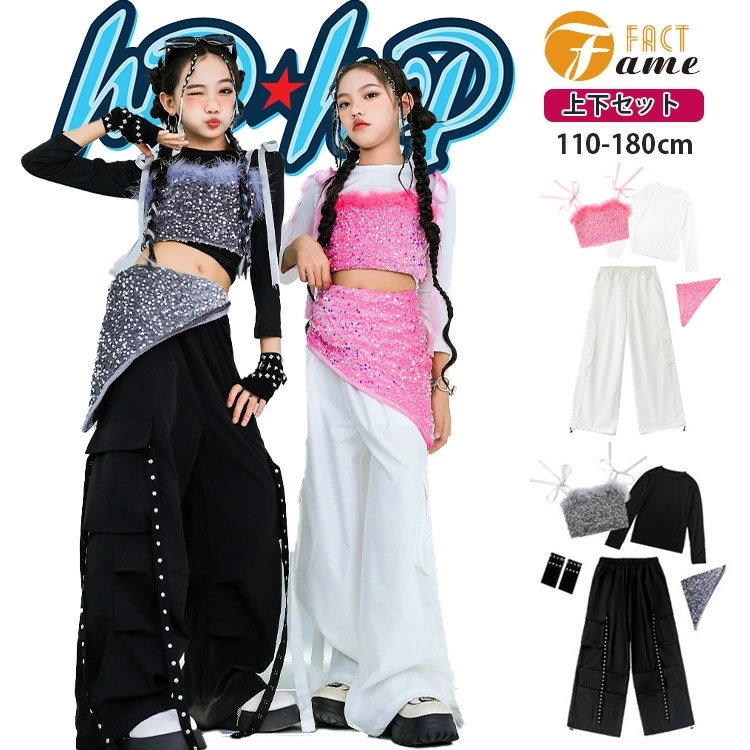 スパンコール ダンス衣装 キッズダンス ヒップホップ 女の子 ピンク グレー キャミソール へそ出し ホワイト ブラック 長袖 カーゴパンツ ズボン ガールズ ジャッズ ストリート可愛い 団体服