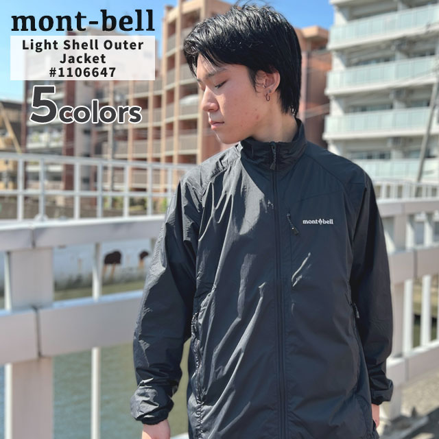 モンベル mont-bell ライトシェル アウター ジャケット Mens 1106647 アウトドア 225-000499-051