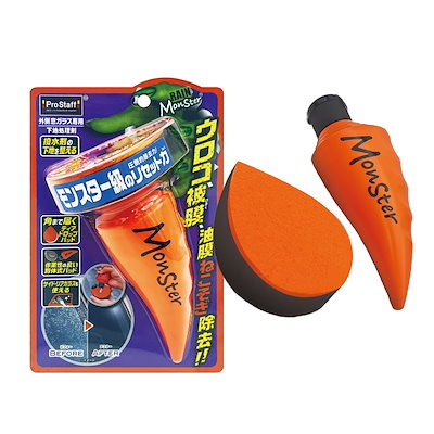 他サイト： プロスタッフ A-75 レインモンスター リセットの商品画像