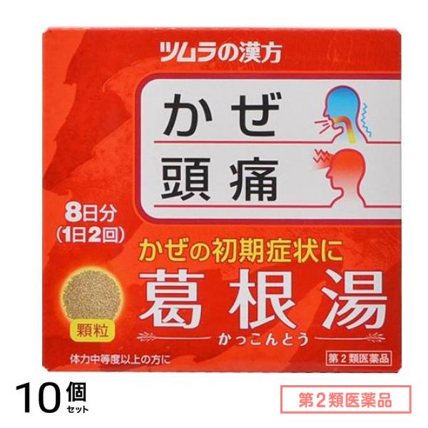 第２類医薬品 ツムラ漢方 葛根湯エキス顆粒A 16包 10個セット
