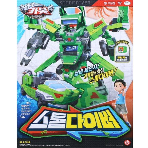 チョイラック ハローカーボット ストームダイバー