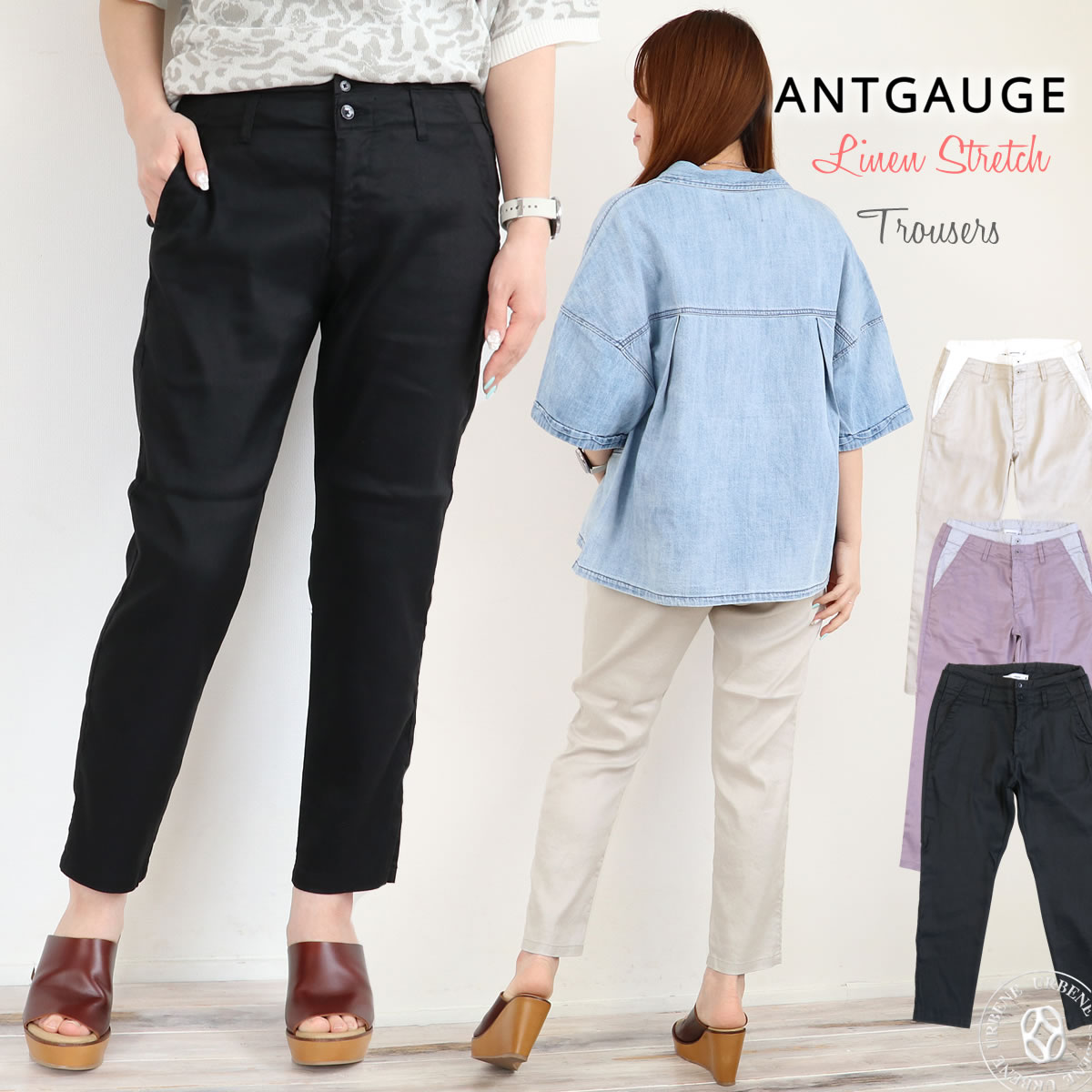 レディース アントゲージ リネンストレッチトラウザー リネンパンツ Wベルトパンツ リネンストレッチ 接触冷感 涼しい ストレッチパンツ