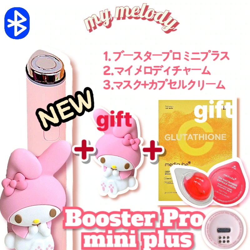 Qoo10] メディキューブ 【M正規品NEW】AGE-Rマイメロディ : 美容