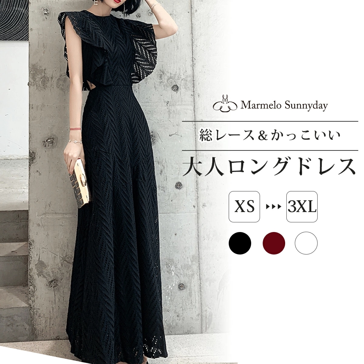 今すぐ欲しい！今だけ！在庫処分大特価！ パーティードレス かっこいい 個性的 ロング 黒 半袖 総レース おしゃれ 結婚式 お呼ばれ ドレス ロングドレス 演奏会 発表会 大きいサイズ フォーマル ド
