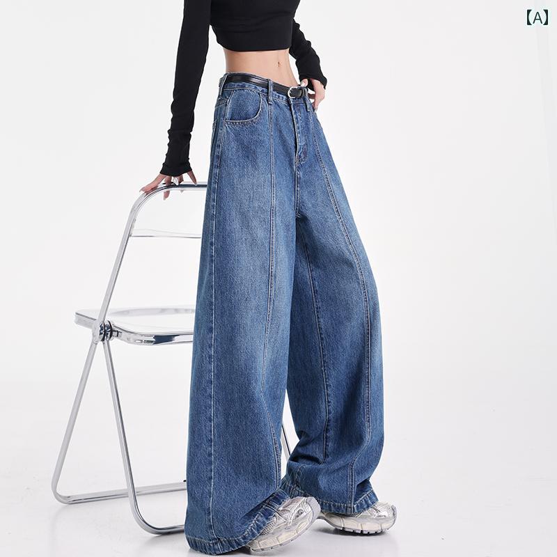 レディース デニムパンツ ワイド ロング ストリート KPOP ダンス トレーニング 初秋 アメリカン レトロ ウォッシュ ストレート ジーンズ スタイル スリム