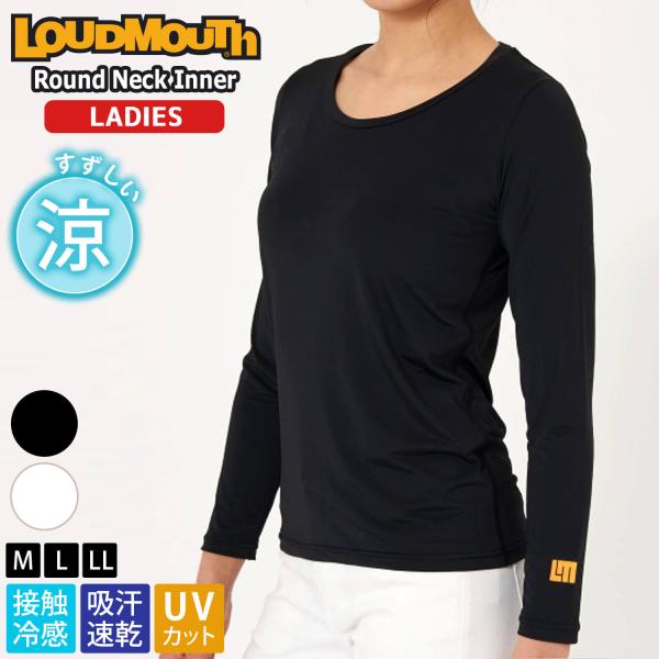 ゴルフウェア インナーウェア 長袖 レディース 丸首 ラウンドネック 春夏 スポーツブランド 接触冷感 吸汗速乾 UVカット 無地 アンダーウェア