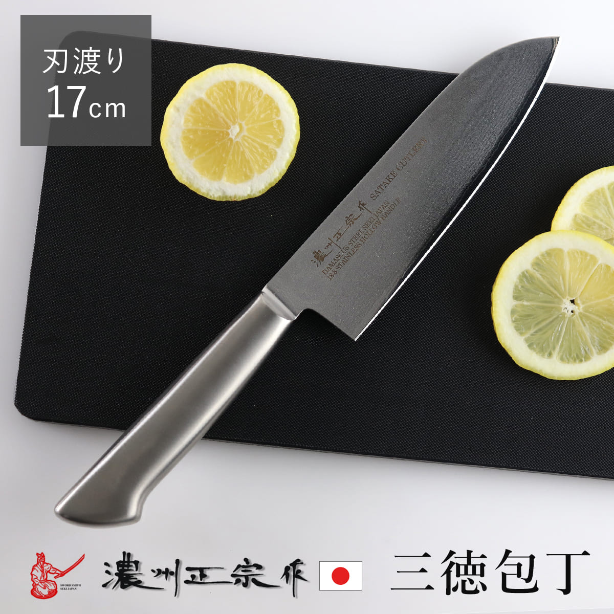 三徳包丁 17cm 鍛接ダマスカス鋼 69層 濃州正宗 日本製 包丁 万能包丁 料理包丁 分化包丁 日本製 17cm ダマスカス 切れ味抜群 キッチンナイフ キッチンツール 万能 ナイフ