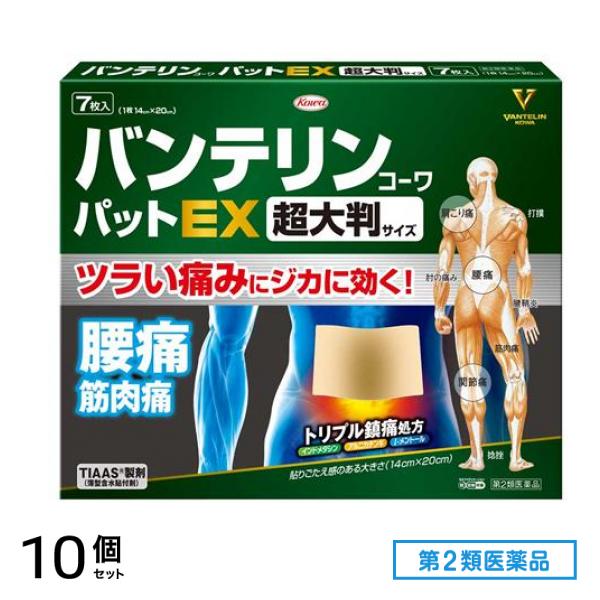 第２類医薬品 バンテリンコーワパットEX 超大判サイズ(14×20cm) 7枚 10個セット