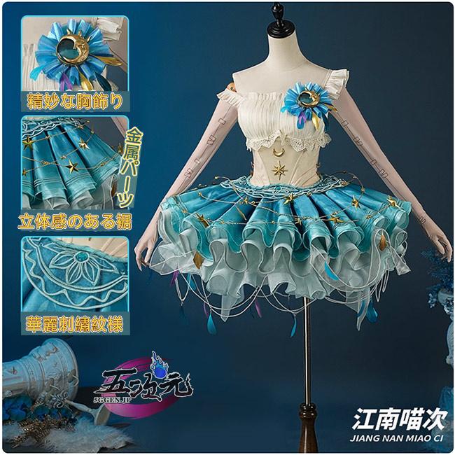 即納あり 江南猫次　第五人格　IdentityV　コスプレ　踊り子　漂う月光　SSR衣装