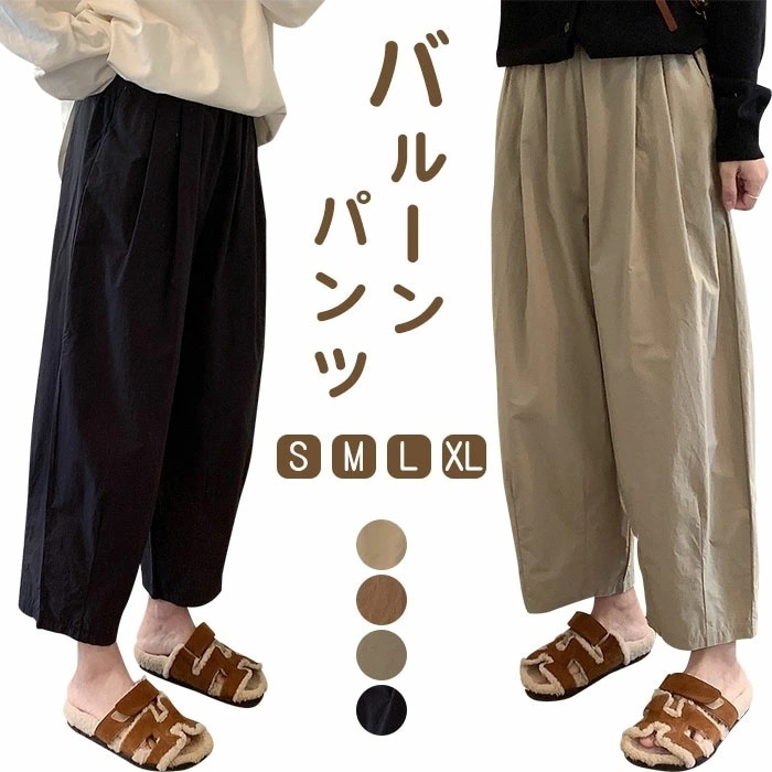 【お得 激安販売！】コクーンパンツ サルエルパンツ カーブパンツ バルーンパンツ リネン パンツ レディース カーブパンツ 春夏 綿麻 ゆったり 薄手 涼しい 楽チン イージーパンツ きれいめ クロッ