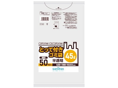 他サイト： とって付きゴミ袋　半透明　45L　50枚　Y-54の商品画像