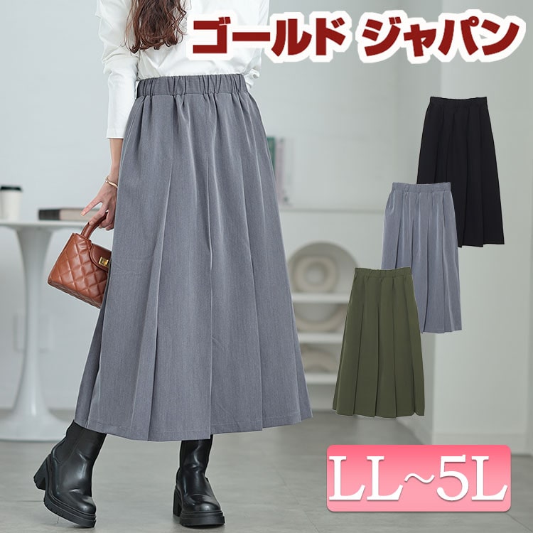 大きいサイズレディース スカート ボトムス ウエストタックワイドプリーツスカート ロングスカート プリーツスカート ロング プリーツ フレア タック ワイドタック ウエストゴム 秋新作 秋服 冬服 春