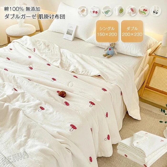ガーゼ 肌掛け布団 夏布団 夏ふとん シングル 二重ガーゼ 綿100％ 無添加 やわらか 掛け布団 掛け布団 肌布団 ガーゼケット 肌に優しい 敏感肌 通気 吸水 コットン 可愛い 掛ふ