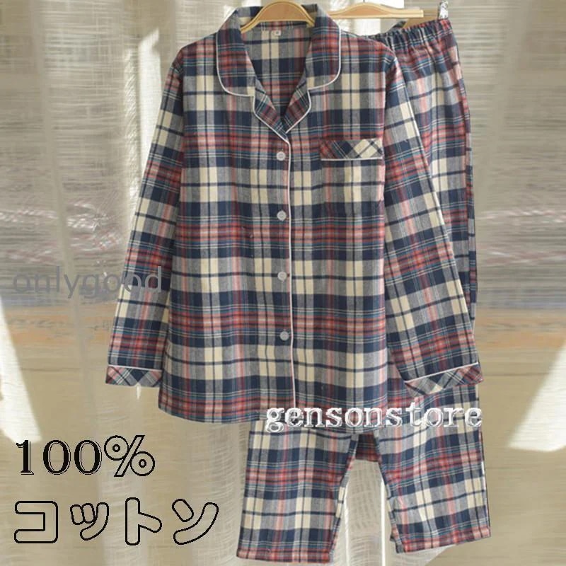 パジャマ レディース 綿100％ 長袖 春 秋 冬 前開き 厚手 ネル起毛 チェック柄 ルームウェア 上下セット 柔らか ナイトウェア 部屋着 女性 ギフト 贈り物