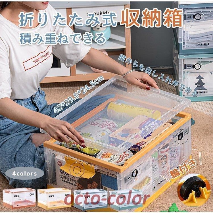 【新品】収納ボックス 折りたたみ フタ付き おしゃれ プラスチック コンテナボックス 折り畳み 大容量 衣類 アウトドア おもちゃ箱 トランク 長方形 便利グッズ