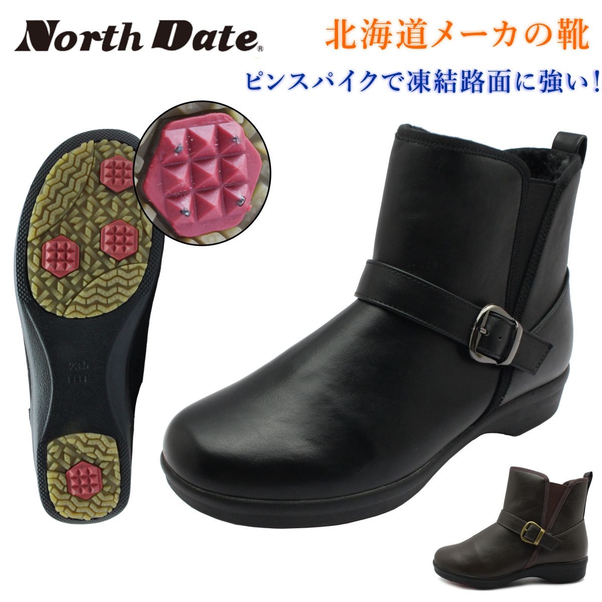 ノースデイト NORTH DATE レディース ピンスパイク スノーブーツ 防滑 防寒 18602 ショートブーツ サイドゴア ダテハキ