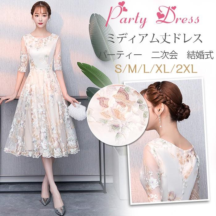 パーティードレス 結婚式 ドレス 袖あり 二次会ドレス フレア ミディアム丈ドレス パーティドレス 二次会 ドレス 卒業式 成人式 大きいサイズ お呼ばれドレス