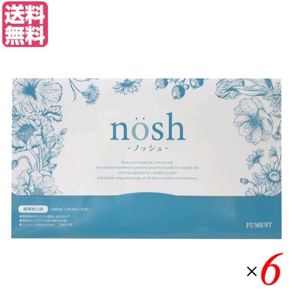 ノッシュ nosh 薬用マウスウォッシュ 8ml30包入り 医薬部外品 6個セット
