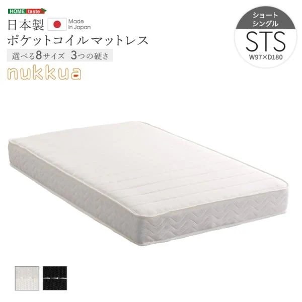 ショートシングル ポケットコイルマットレス単品 硬さ3種類 ベッドマット 側面メッシュ 独立コイル 抗菌防ダニ ロール梱包 日本製 両面仕様