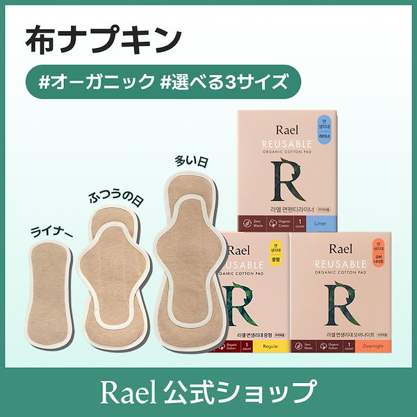 EL4トロピカル南国鳥☘防水 布ナプキン オーガニック竹 ライナー〜夜用〜尿