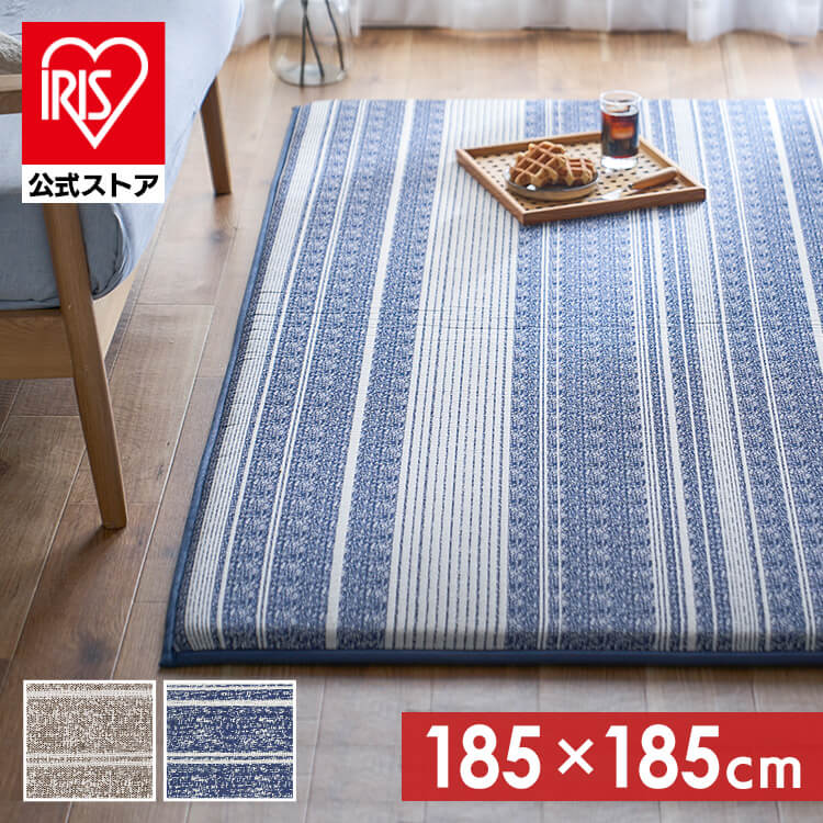 【公式】 ラグ ラグマット マット カーペット 約2畳 185-185cm ラクッションラグ ボーダー ACRBO-1818 絨毯 クッションラグ 厚手 極厚 厚み 縞柄 すべり止め メガ割