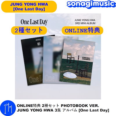 CNBLUE ヨンファ ONE LAST DAY ポップアップ 特典 セット ジョン・ヨンファ (CNBLUE) 韓国サードミニアルバム『One Last