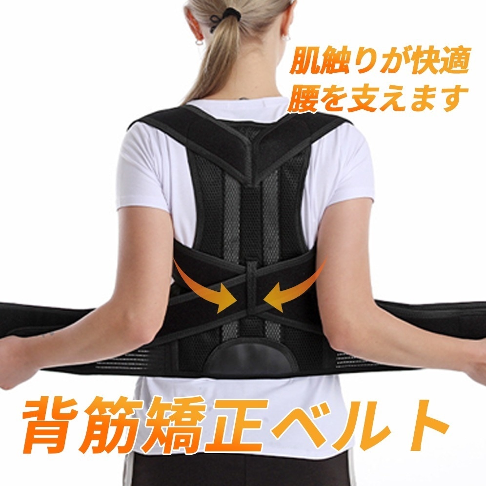【2点セット】当日発送 2025新品 猫背矯正ベルト 姿勢矯正 姿勢矯正ベルト 背筋矯正ベルト 猫背矯正 ねこ背 猫背 猫背ベルト 姿勢ベルト 猫背コルセット 姿勢サポーター 子供 男性 女性 メンズ