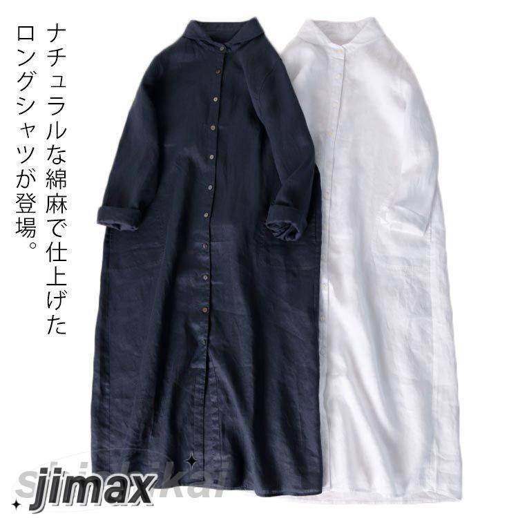 麻混 ロングシャツ シャツ 羽織 リネンシャツ ワンピース 折り襟 綿麻シャツ シンプル ライトアウター シャツワンピース ロング丈 シャツワンピ バックタック 無地 長袖 ナチュラル ゆったり シン