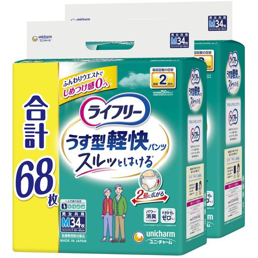 【大人用紙パンツ Mサイズ】 ライフリー うす型軽快パンツ 2回吸収 68枚(34枚X2) 大人用紙オムツ [ケース品] 【AMAZON.CO.JP限定】