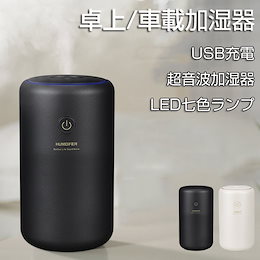 Qoo10 加湿器 ミニのおすすめ商品リスト ランキング順 加湿器 ミニ買うならお得なネット通販