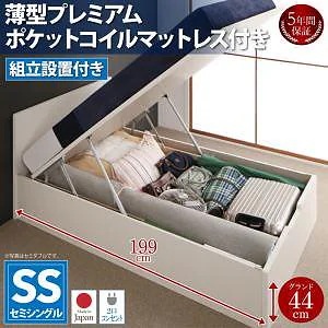 [組立設置付]フラットヘッド コンセント付 跳ね上げ収納ベッド [ムランテ] [薄型プレミアムポケットコイルマットレス付き] セミシングル 深さグランド [フレーム色]ダークブラウン