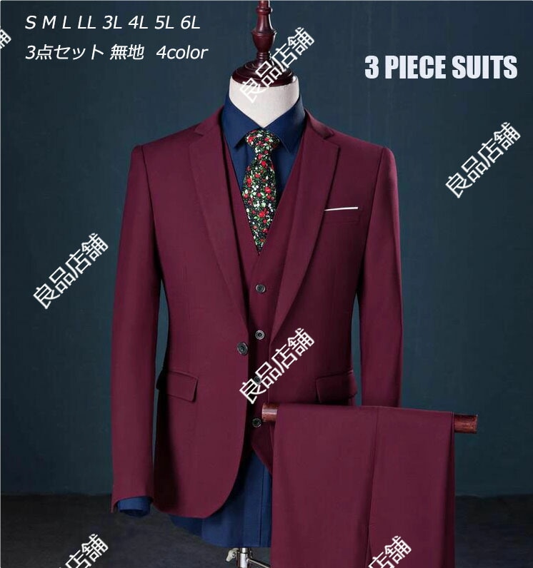 期間限定 4色 スリーピース ビジネス メンズスーツ 一つボタン スリムスーツ タキシード 細身 パンツスーツ 卒業式 入学式 フォーマル 通勤就活入社 オフィス 結婚式 二次会 大きいサイズ 長袖