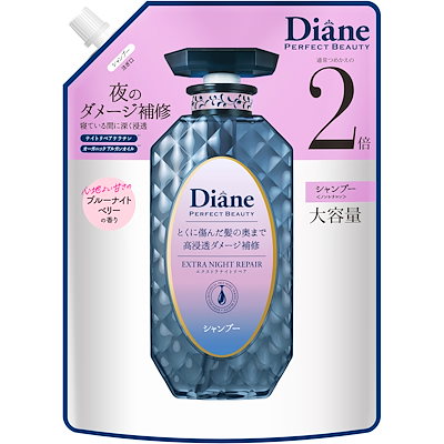 他サイト： Diane ダイアン【大容量】シャンプー [夜のディープ補修] ミッドナイトベリーの香り パーフェクトビューティー エクストラナイトリペア 詰めの商品画像
