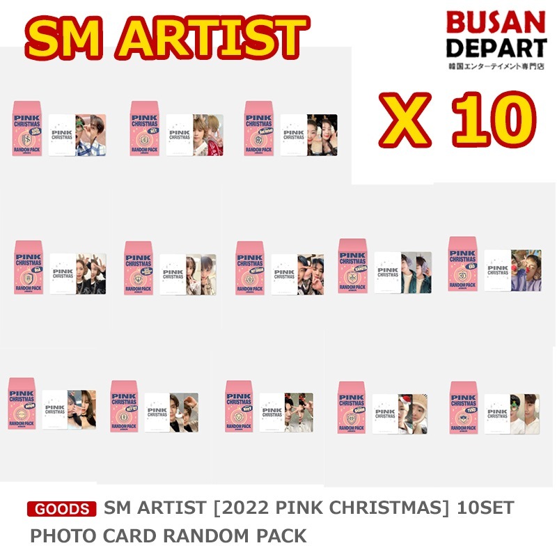 [即日M]SM ARTIST 10SET [2022 PINK CHRISTMAS] PHOTO CARD RANDOM PACK 6,224円