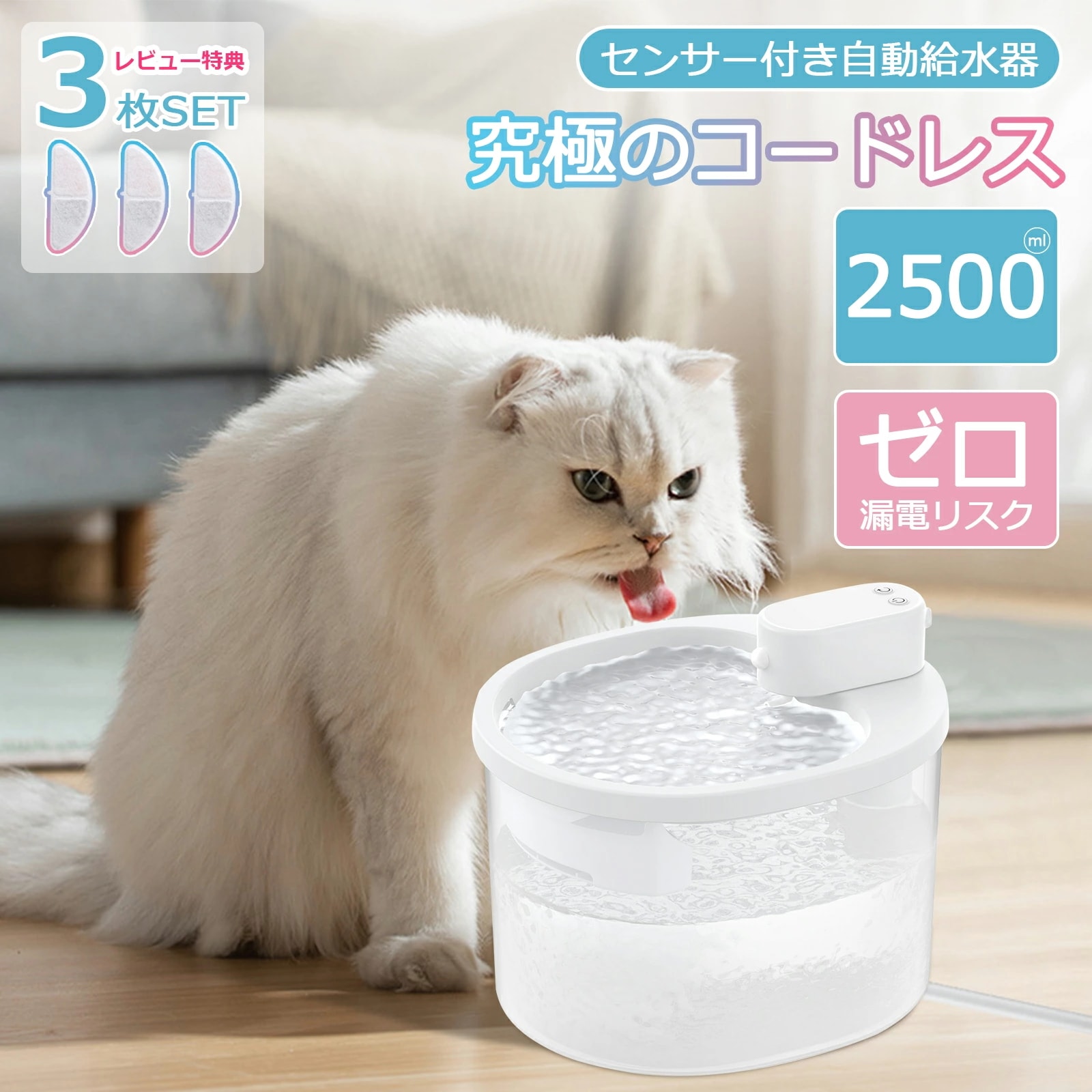 Cheerble 猫自動給水器 水飲み器 ポンプレス磁力給水 コードレス Amazon | Cheerble 猫自動給水器 水飲み器 ポンプレス磁力給水