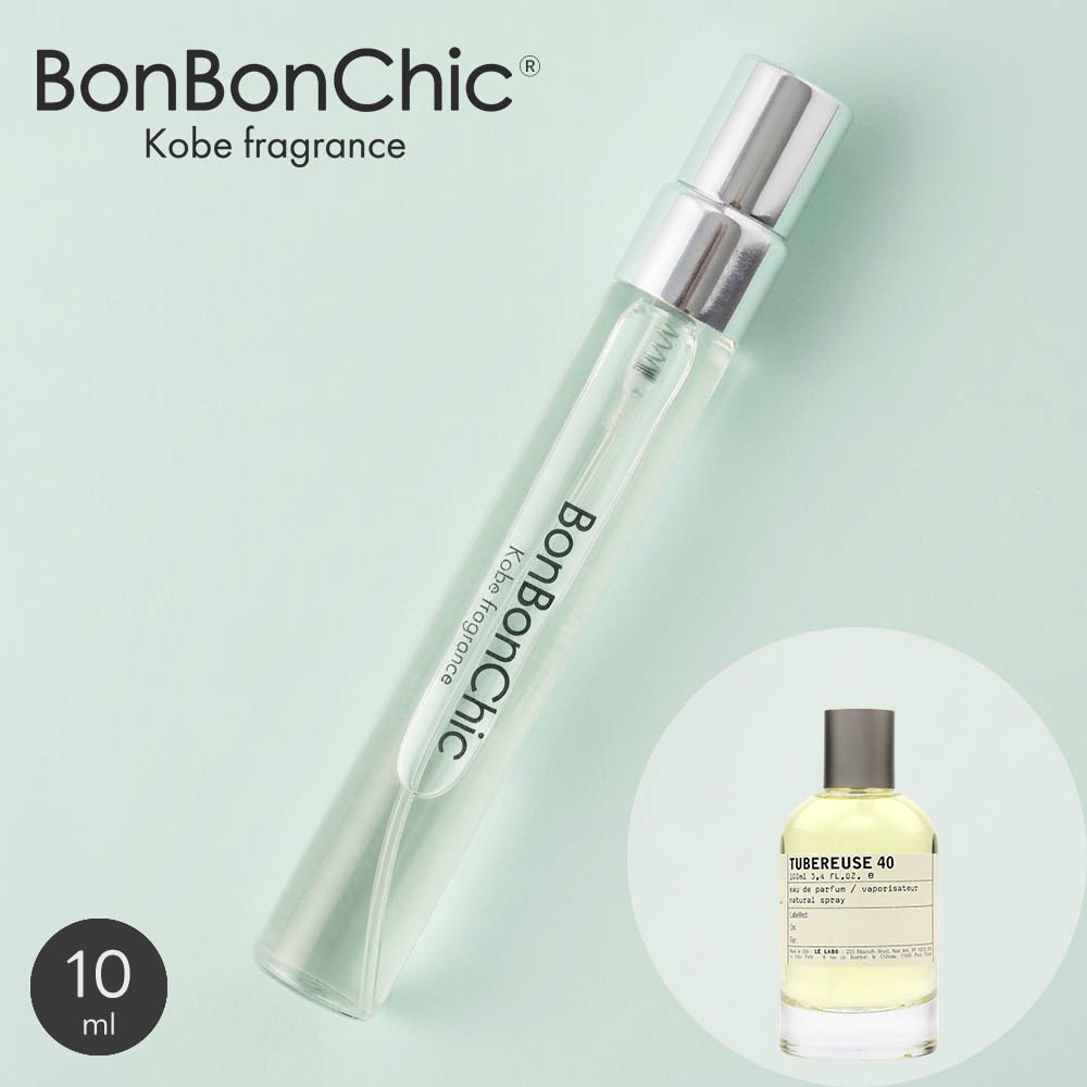 BONBONCHIC ルラボ チュベローズ 40 オードパルファム 香水 ミニ香水 アトマイザー 10ml 選択可 スプレー ロールオン レディース グリーン系 lab26