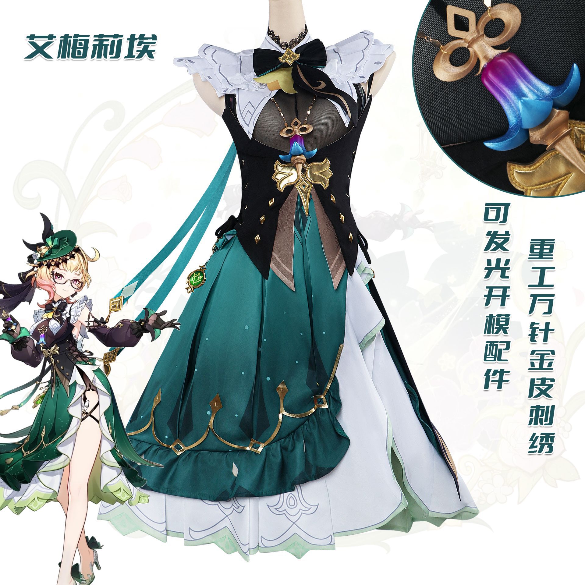 調香師cos服原神エメリエコスプレゲームアニメコスプレ服フルセット